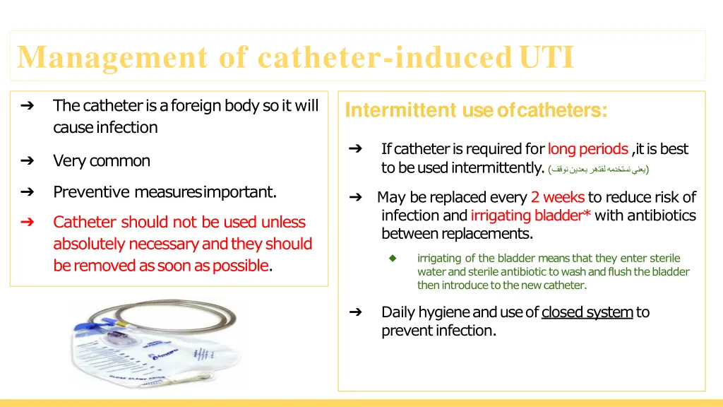 management of catheter induceduti