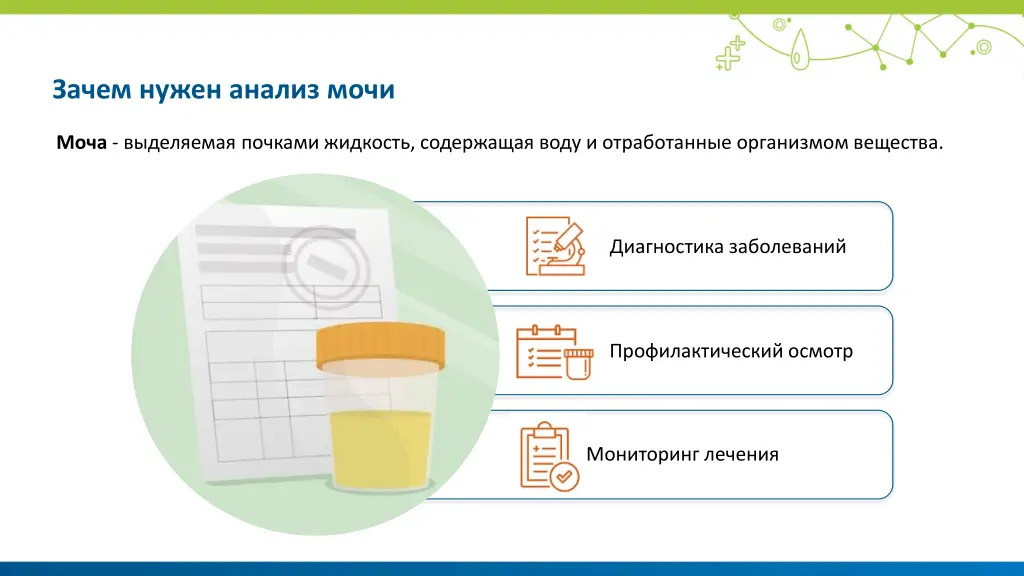 slide2