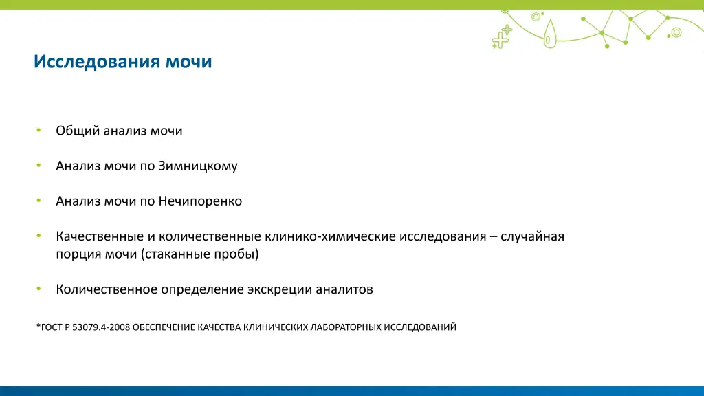 slide4