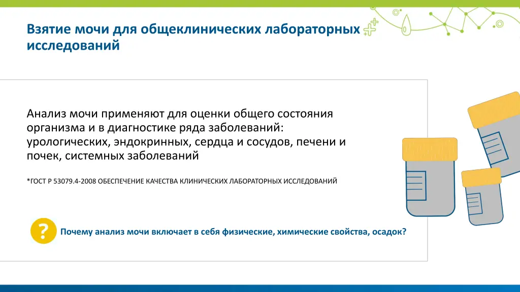slide5