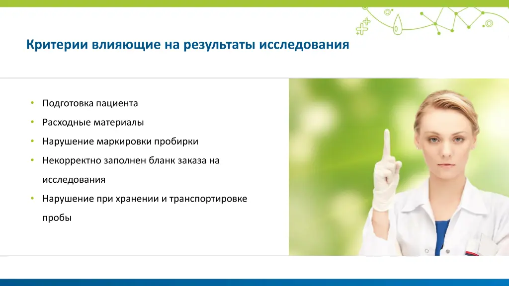 slide6