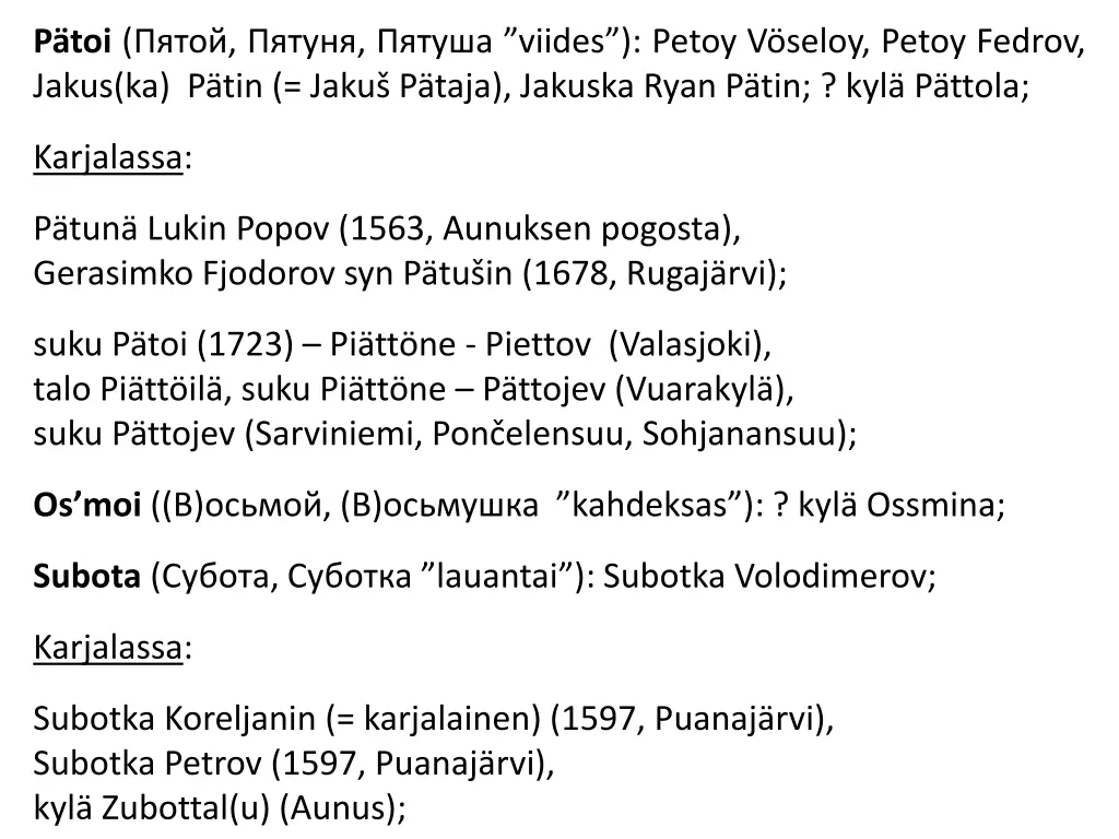 p toi viides petoy v seloy petoy fedrov jakus
