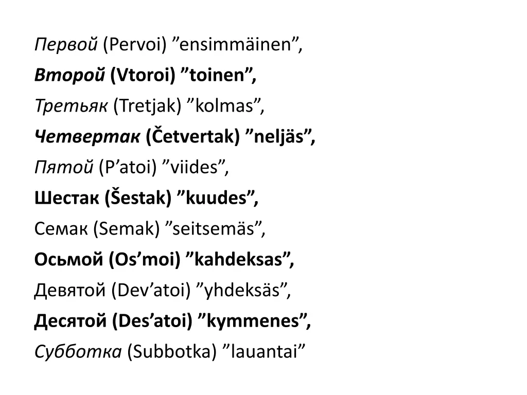 pervoi ensimm inen