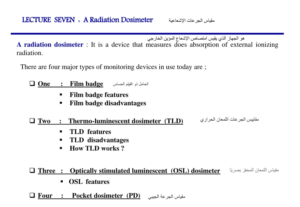 lecture seven a radiation