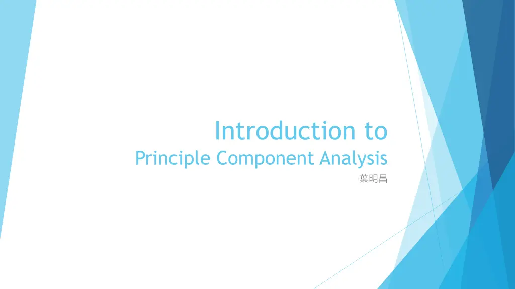 introduction to principle component analysis