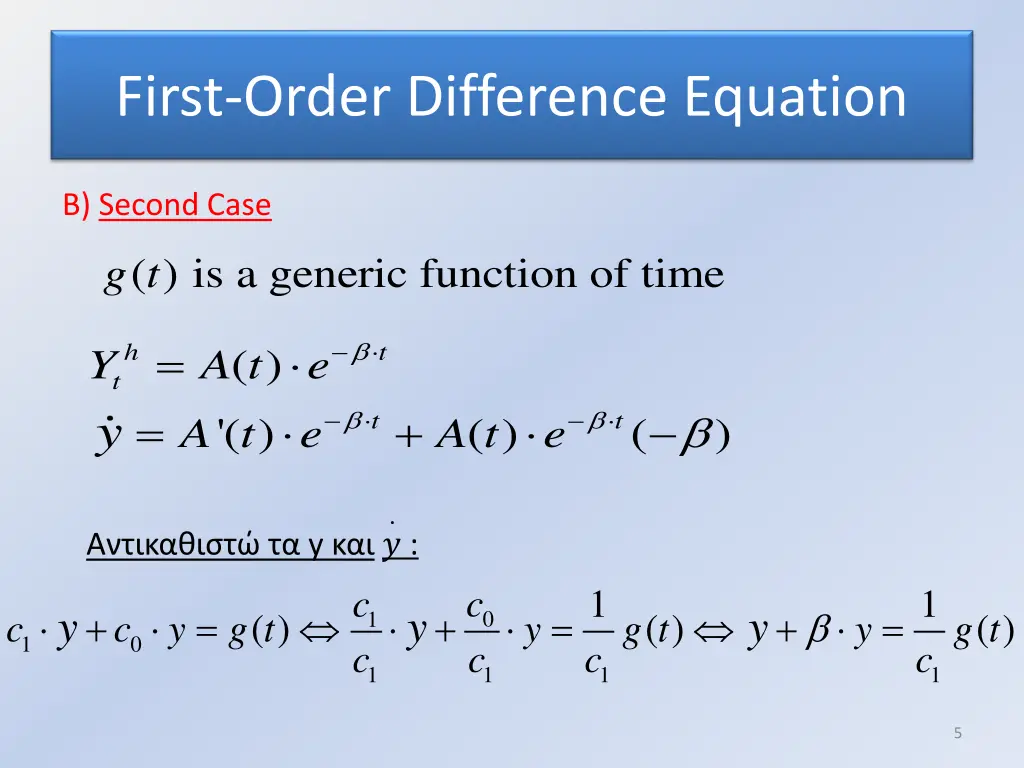 first order difference equation 2