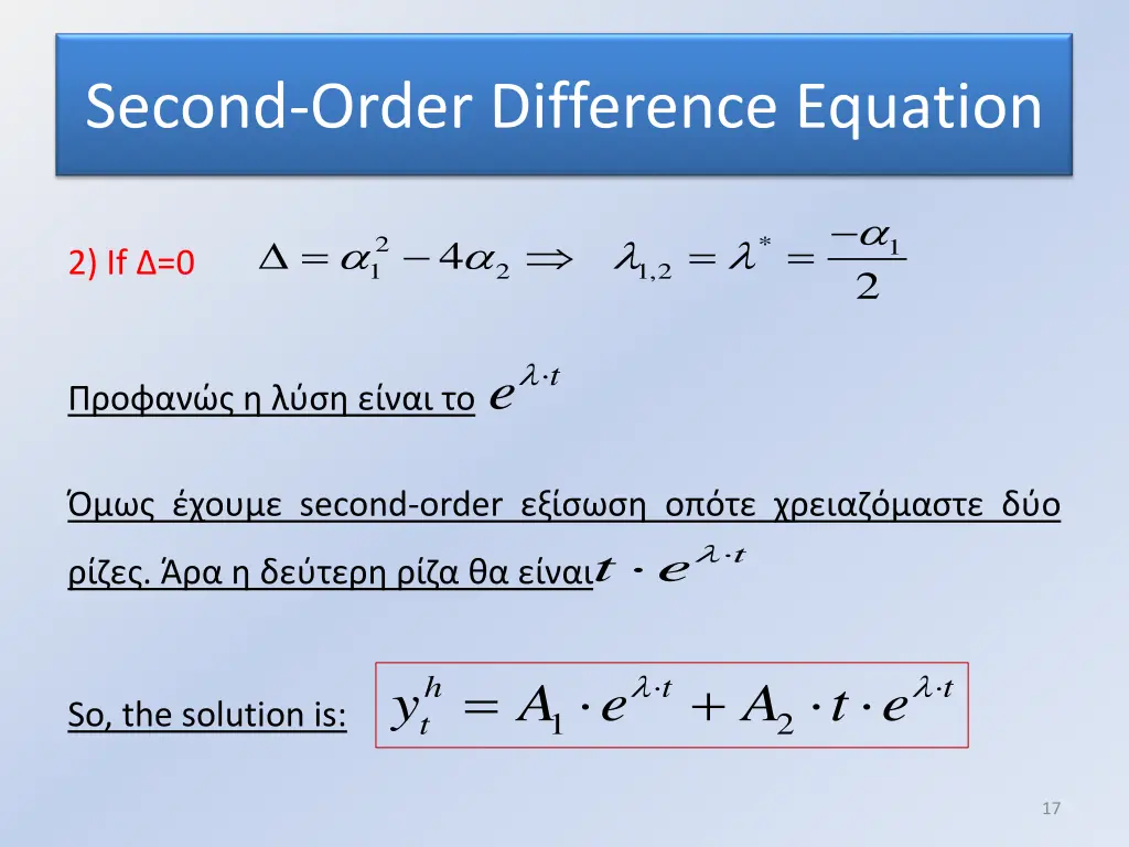second order difference equation 2