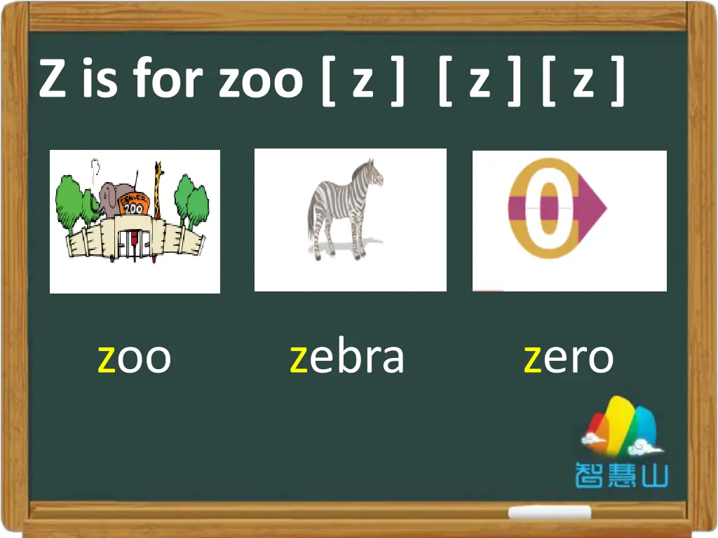z is for zoo z z z