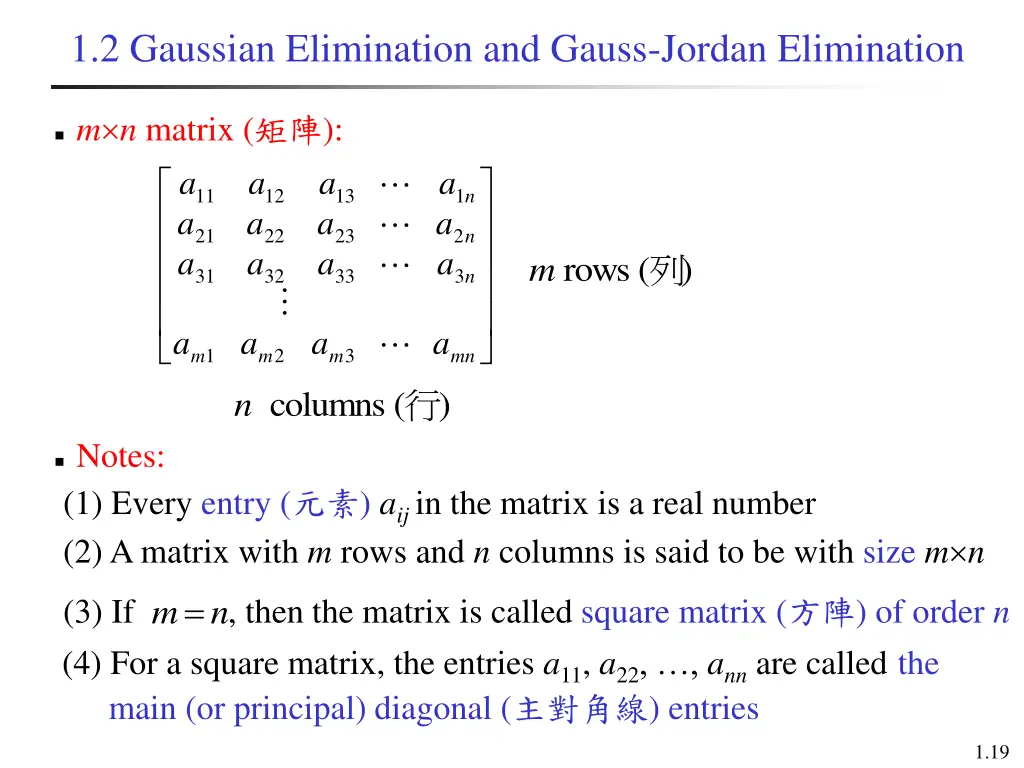 1 2 gaussian elimination and gauss jordan
