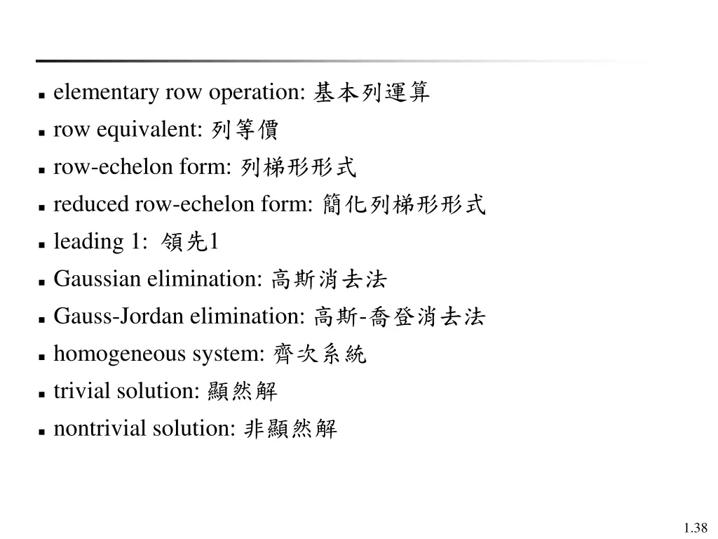 elementary row operation