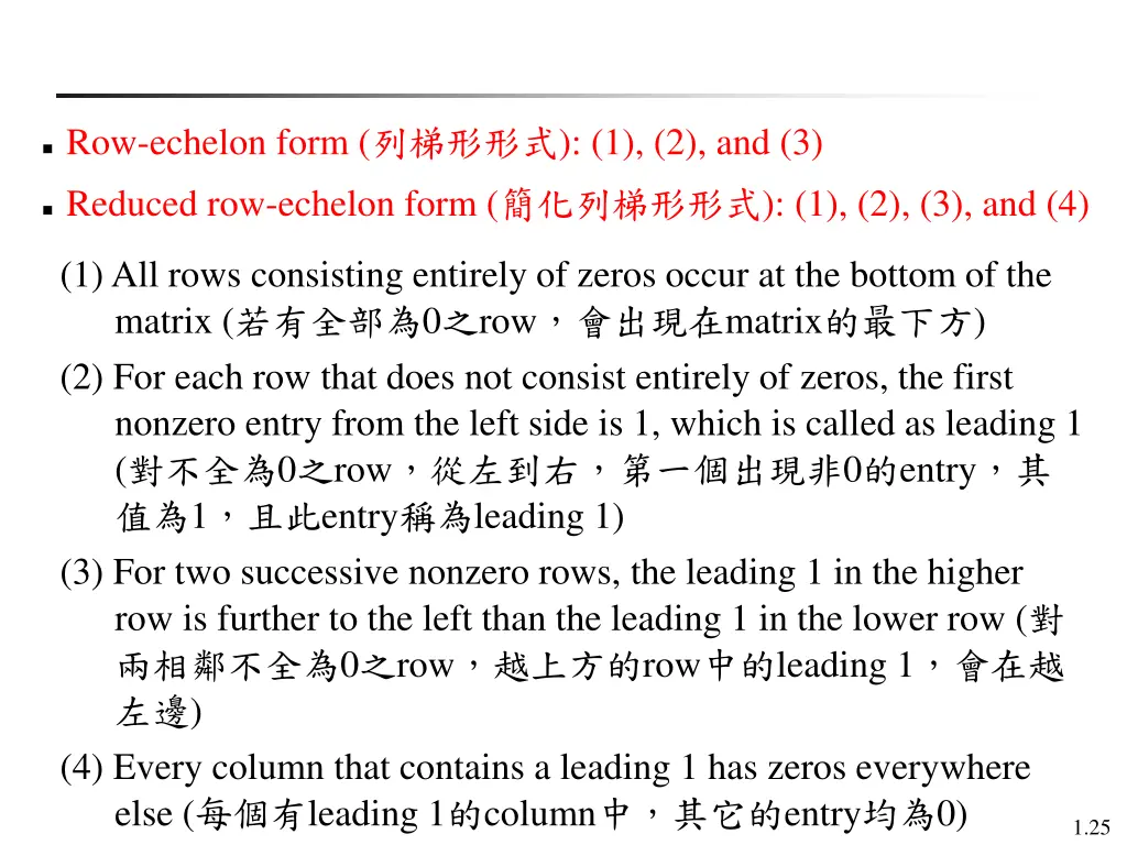 row echelon form 1 2 and 3