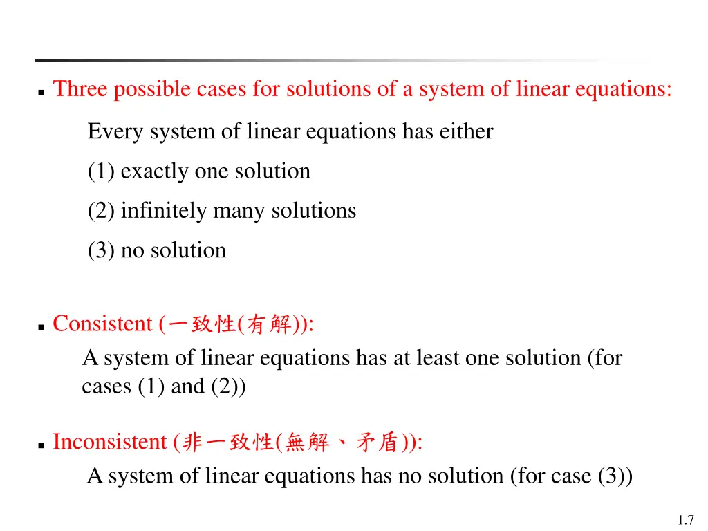 three possible cases for solutions of a system