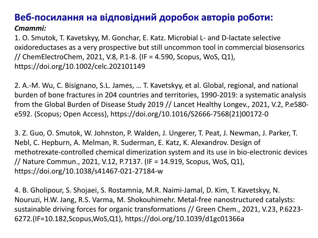 1 o smutok t kavetskyy m gonchar e katz microbial