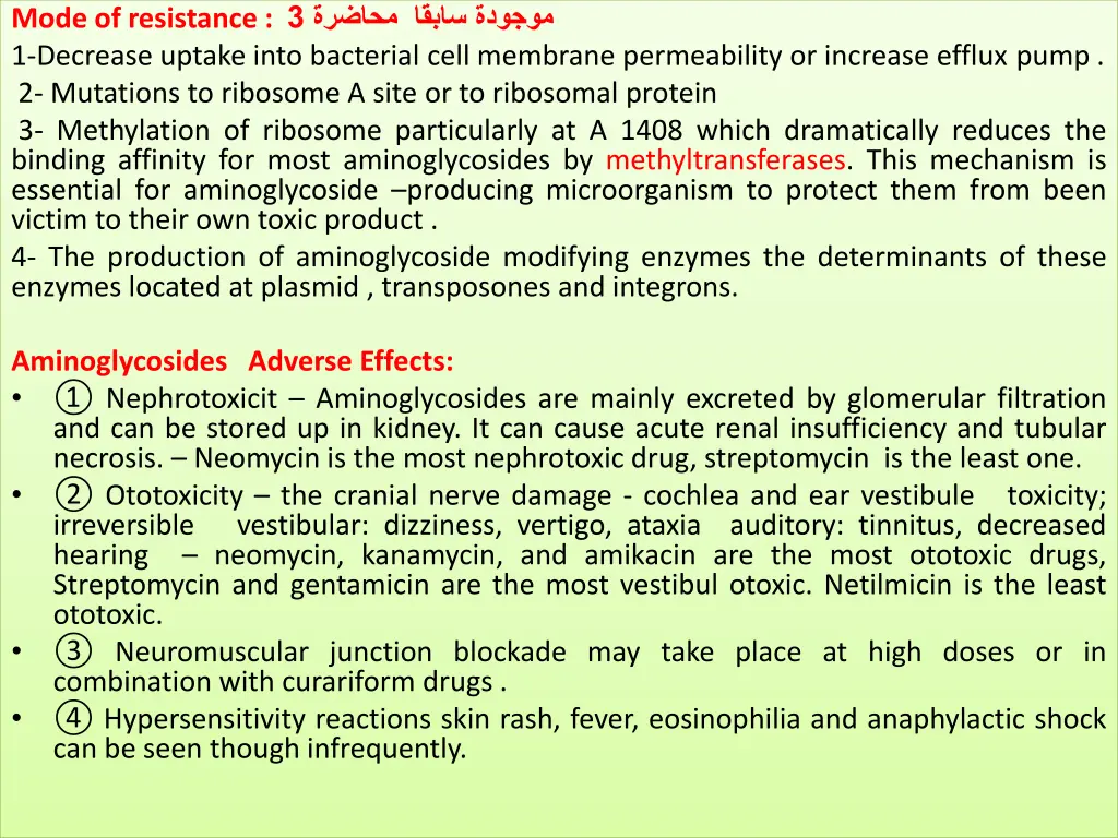 mode of resistance 1 decrease uptake into