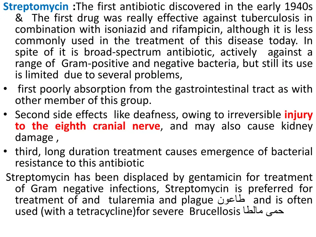 streptomycin the first antibiotic discovered