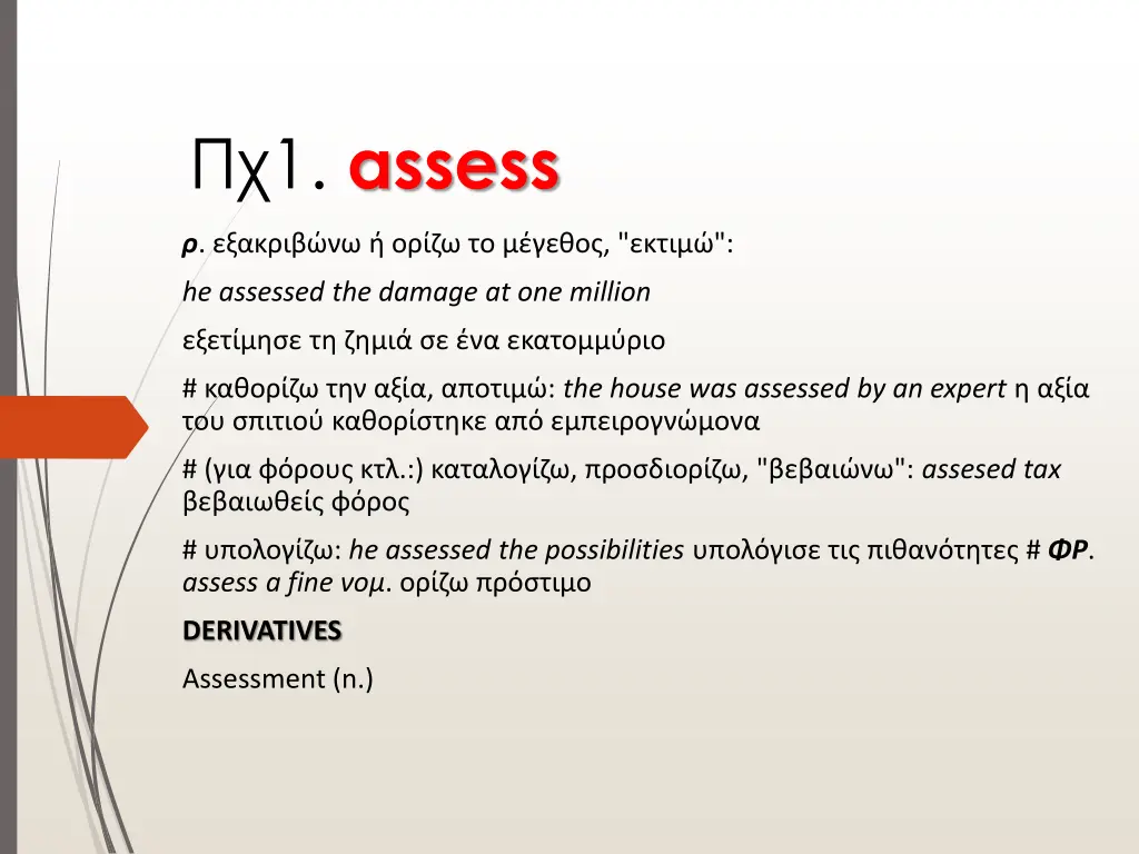 1 assess