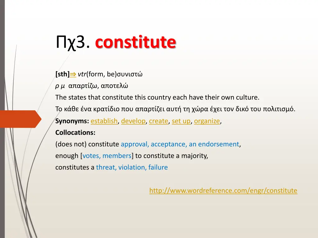 3 constitute