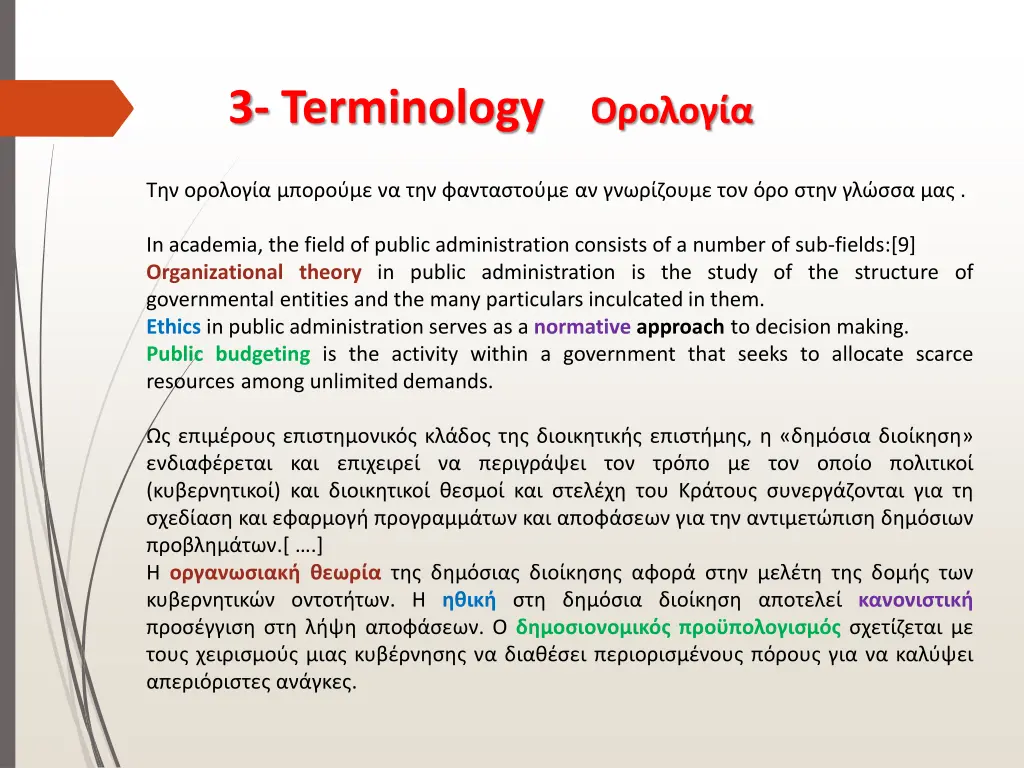 3 terminology 1