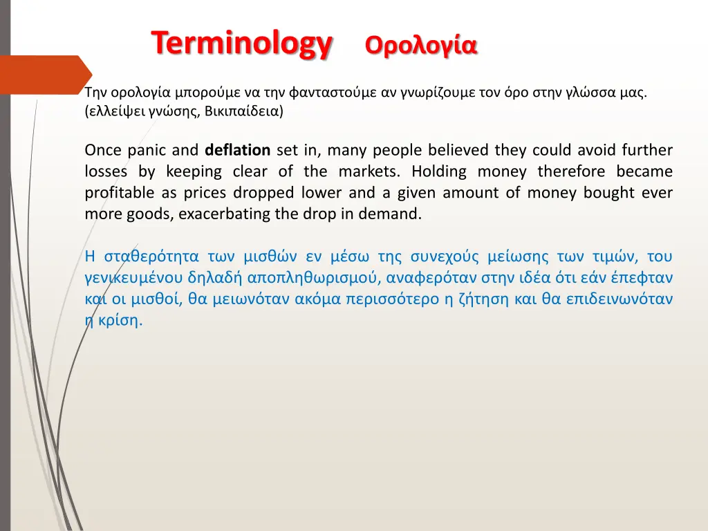 terminology