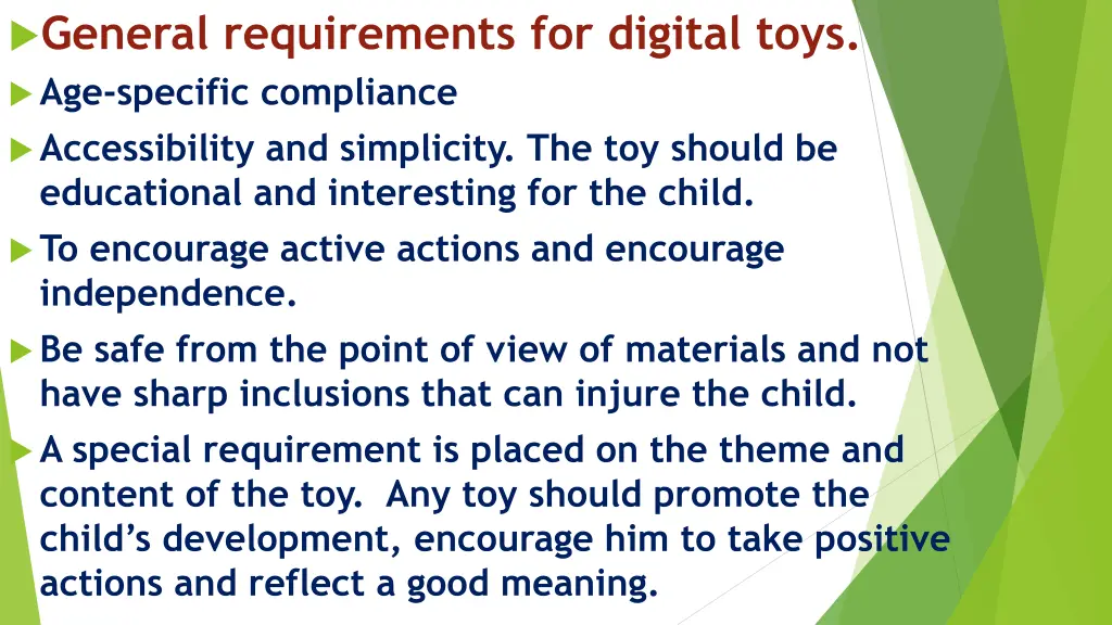 general requirements for digital toys