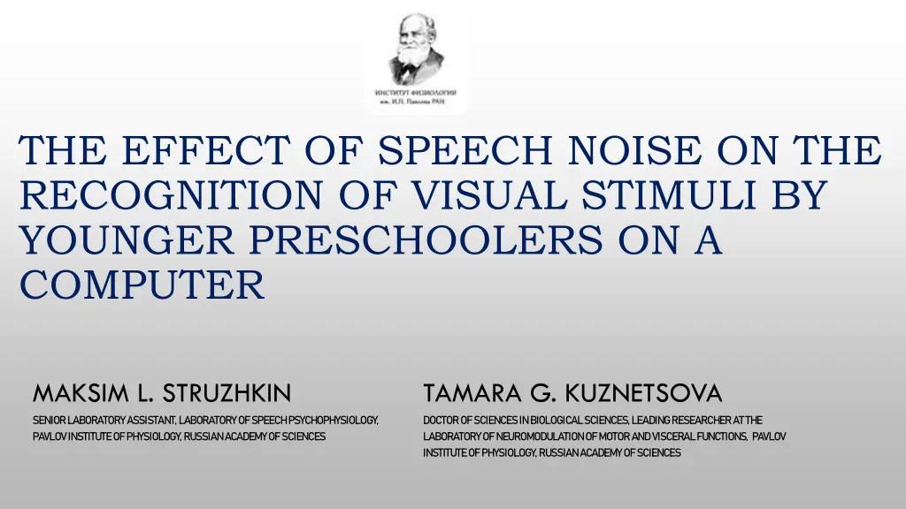 the effect of speech noise on the recognition