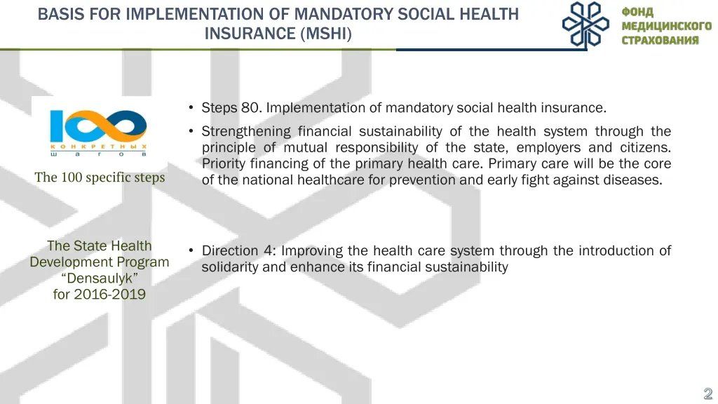 basis for implementation of mandatory social