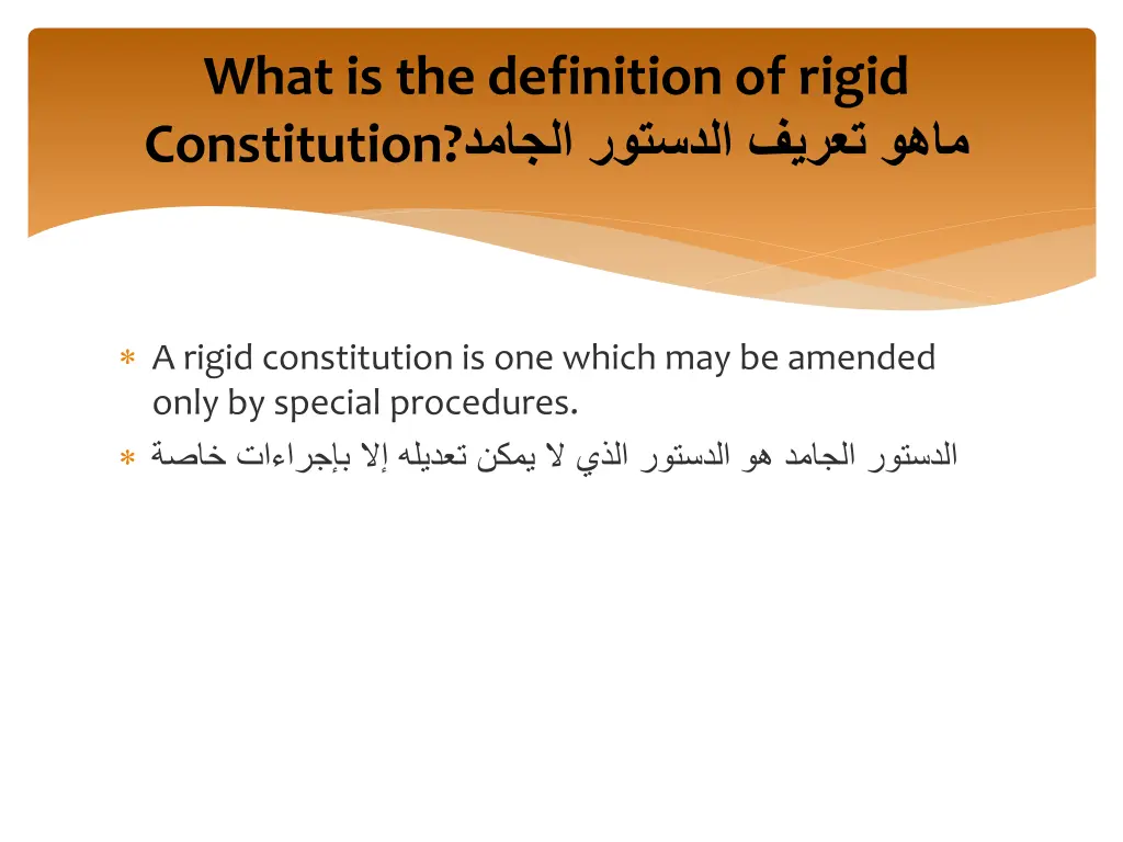 what is the definition of rigid constitution