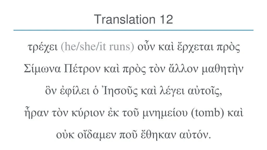 translation 12