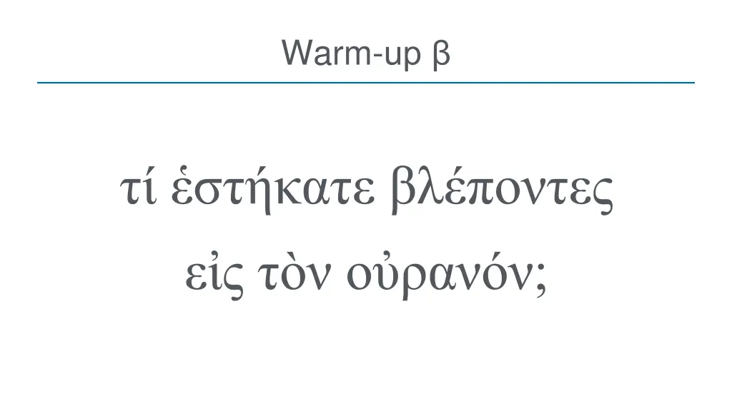 warm up 1