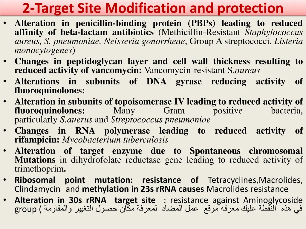 2 target site modification and protection