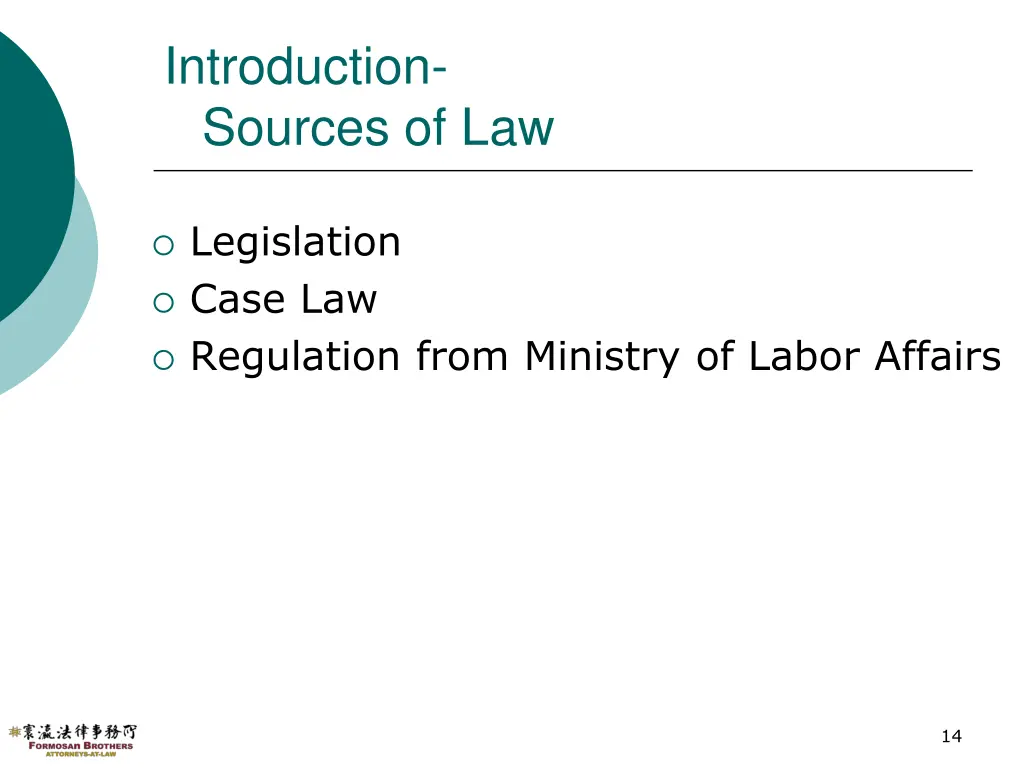introduction sources of law