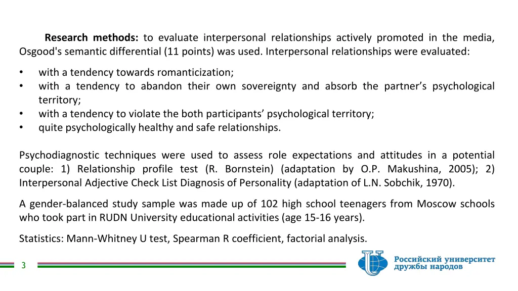research methods to evaluate interpersonal
