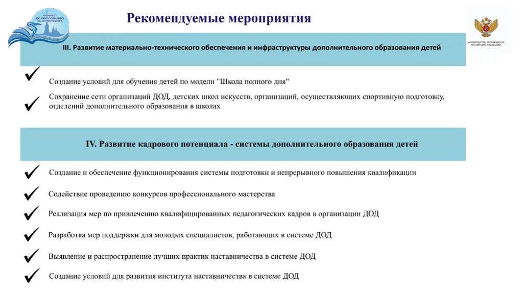 slide7