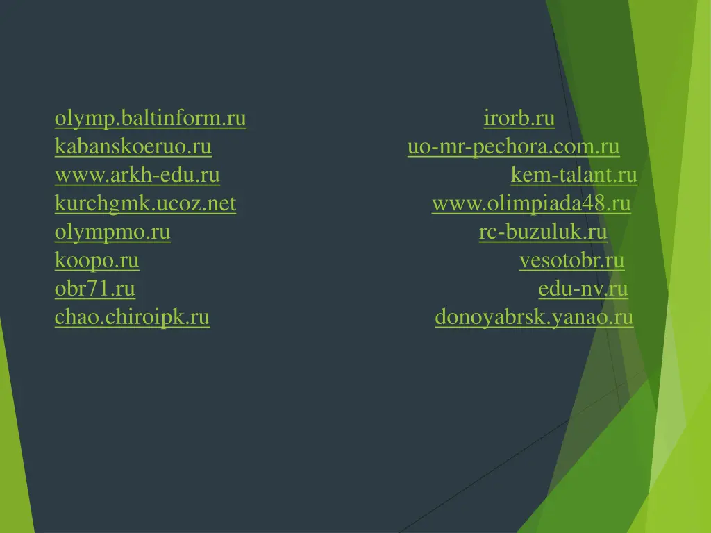 olymp baltinform ru kabanskoeruo ru www arkh