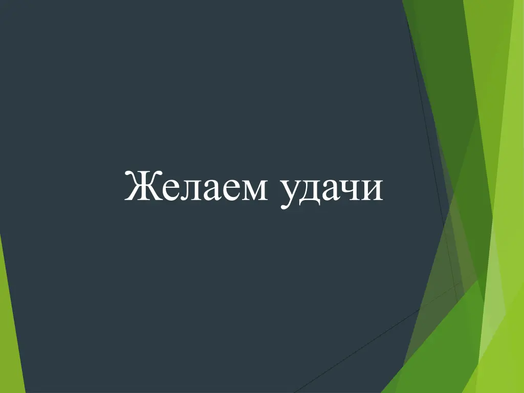 slide10