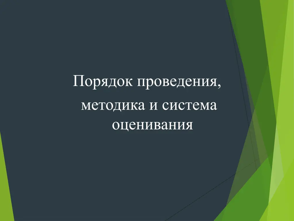 slide2