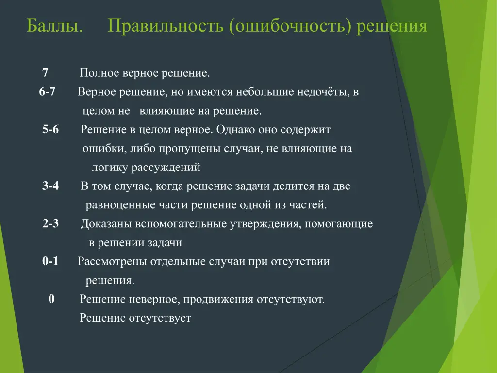 slide6