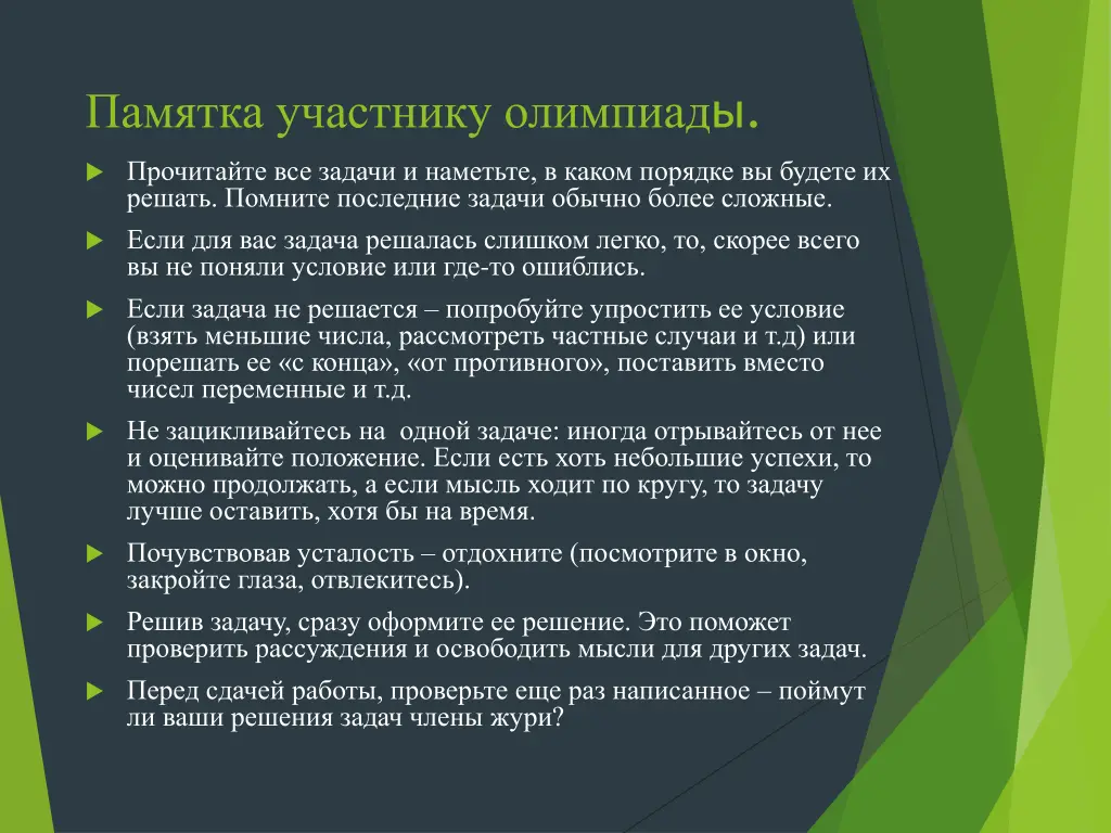 slide7