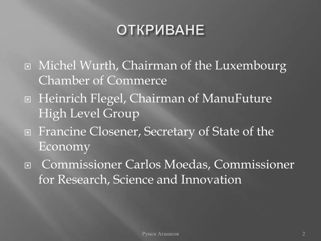 michel wurth chairman of the luxembourg chamber