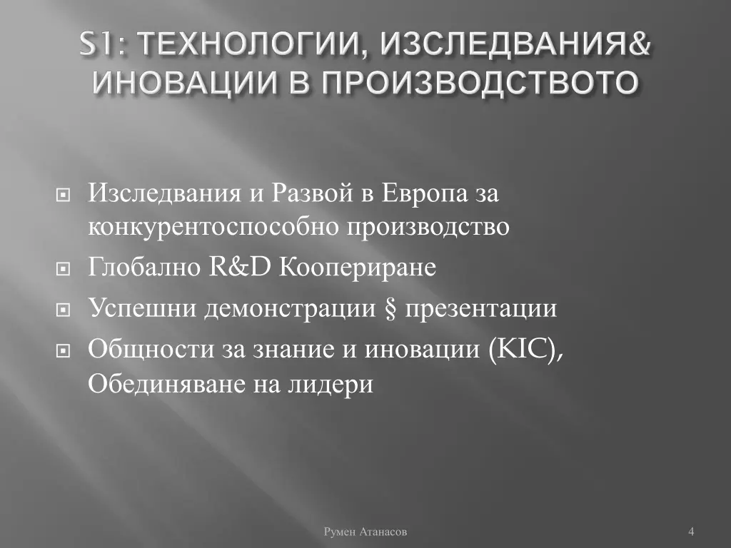r d kic