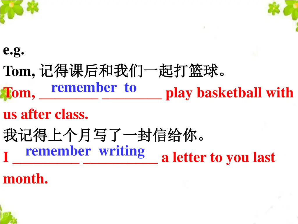 e g tom tom play basketball with us after class