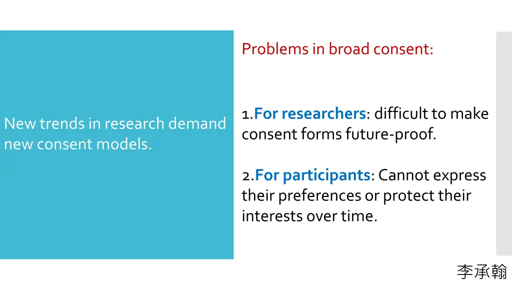 problems in broad consent