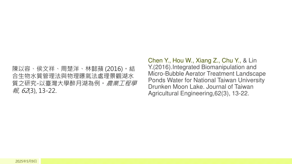 chen y hou w xiang z chu y lin y 2016 integrated