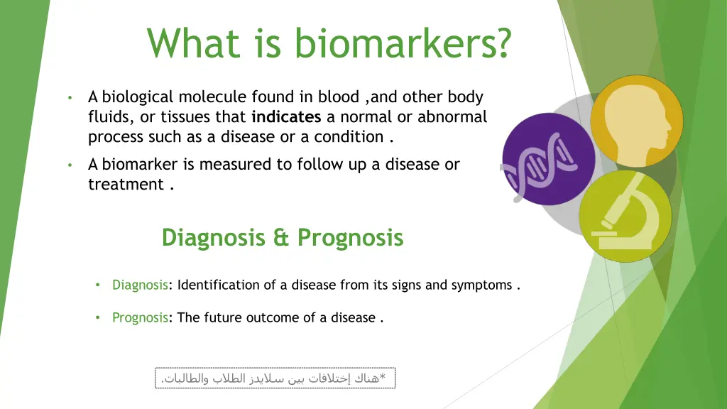 what is biomarkers