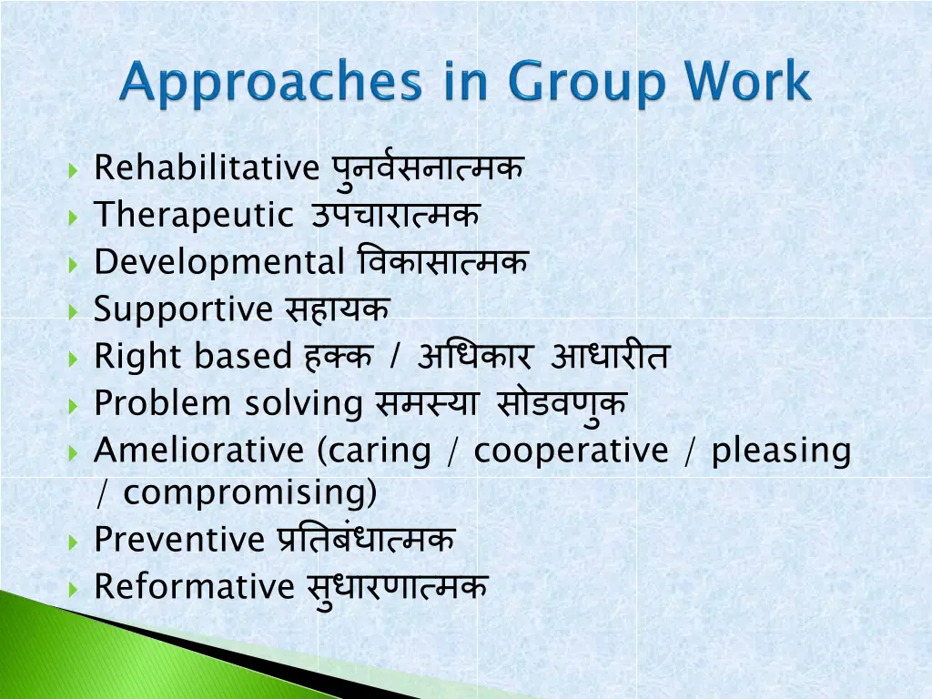 rehabilitative therapeutic developmental