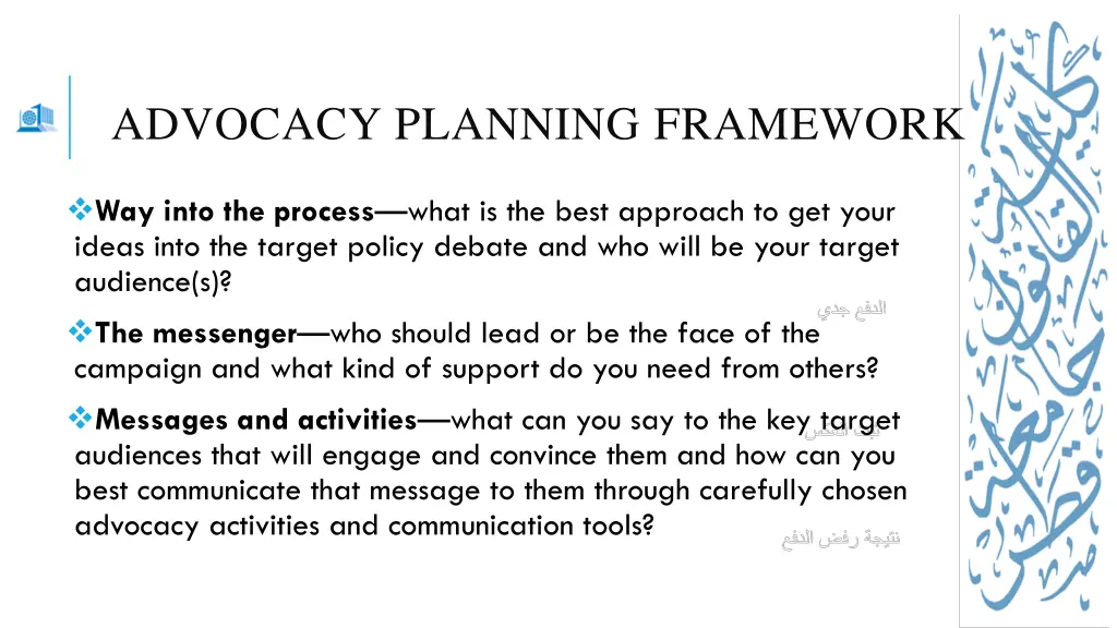 advocacy planning framework