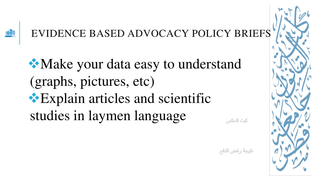 evidence based advocacy policy briefs 1