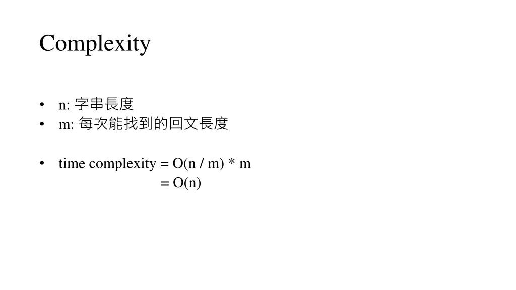 complexity