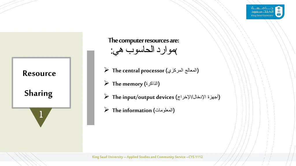 the computer resources are