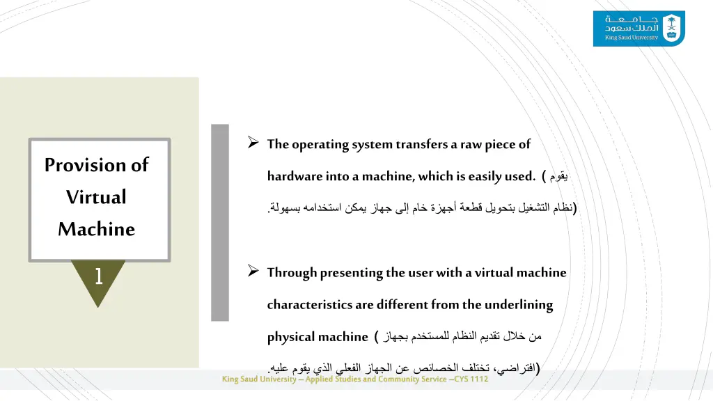 the operating system transfers a raw piece